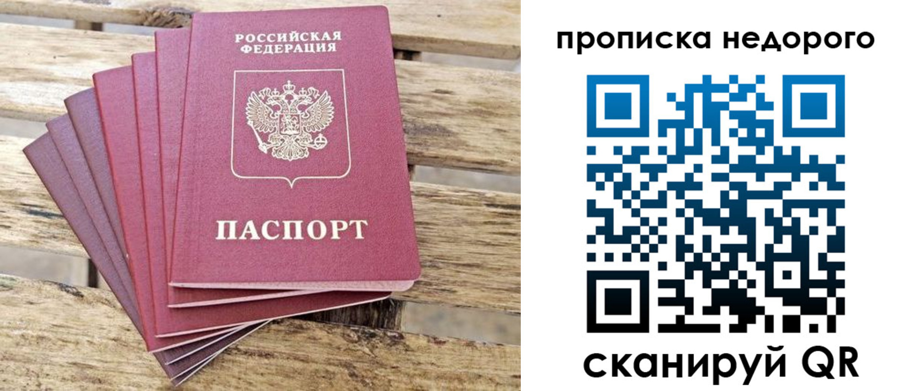 прописка ребенка в Когалыме